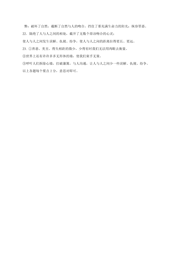 桓台二中高二上册12月月考语文试卷及答案