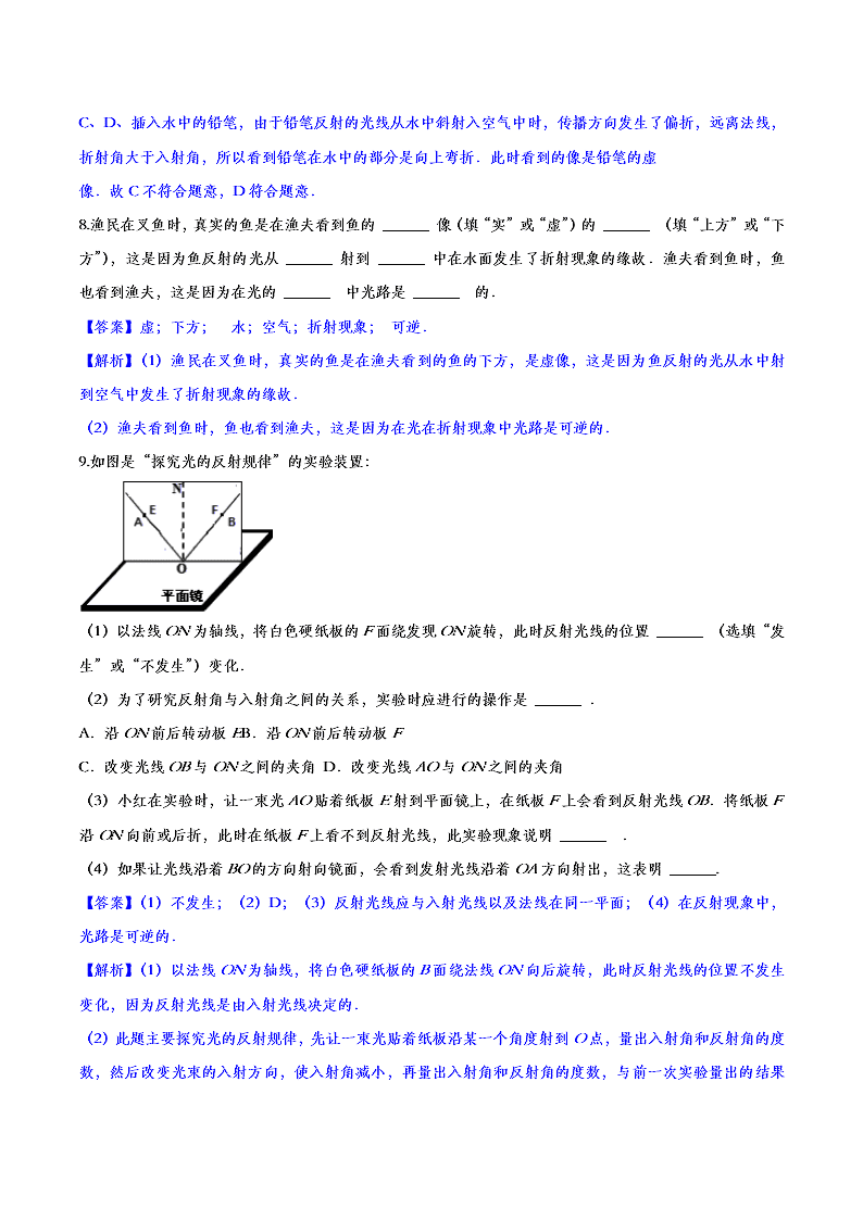 2020人教版初二物理重点知识专题训练：光现象