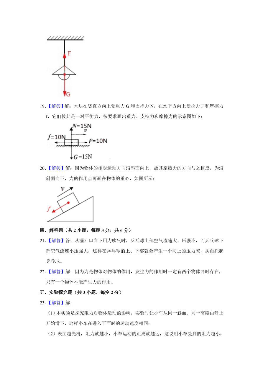 初二物理期中热身预测卷（word版含答案）