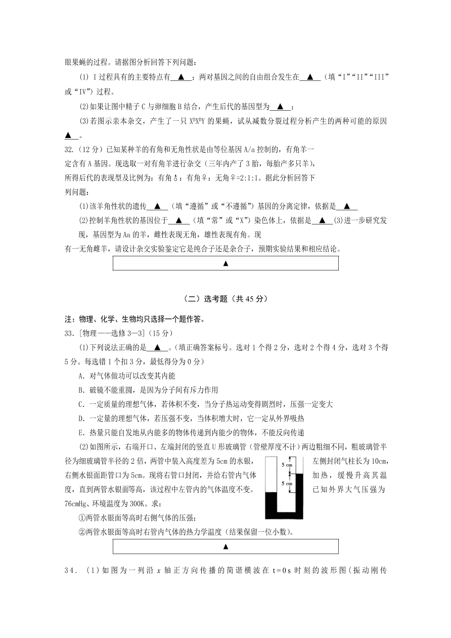 四川省遂宁市2021届高三生物零诊考试试题（Word版附答案）