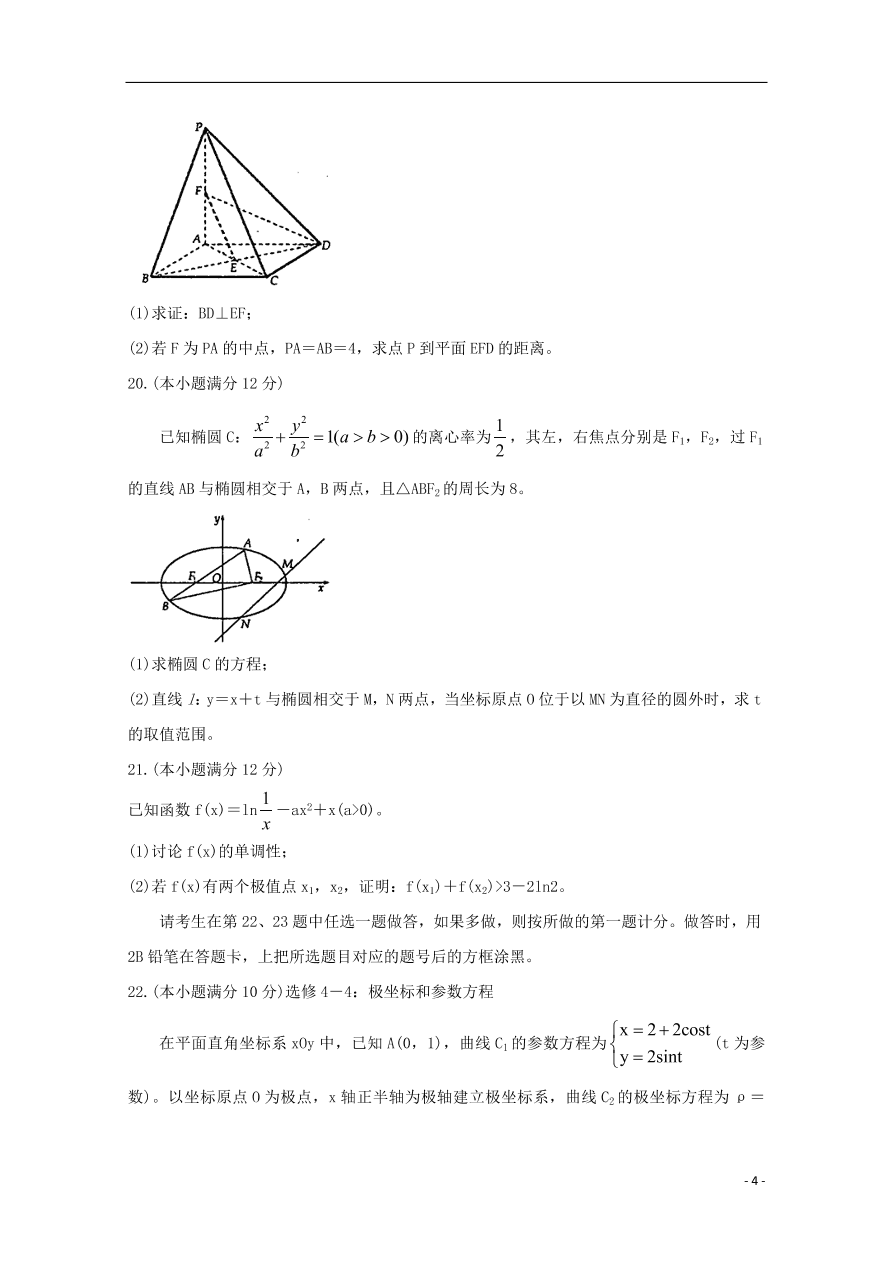 河南省洛阳市2021届高三（文）数学上学期期中试题（含答案）