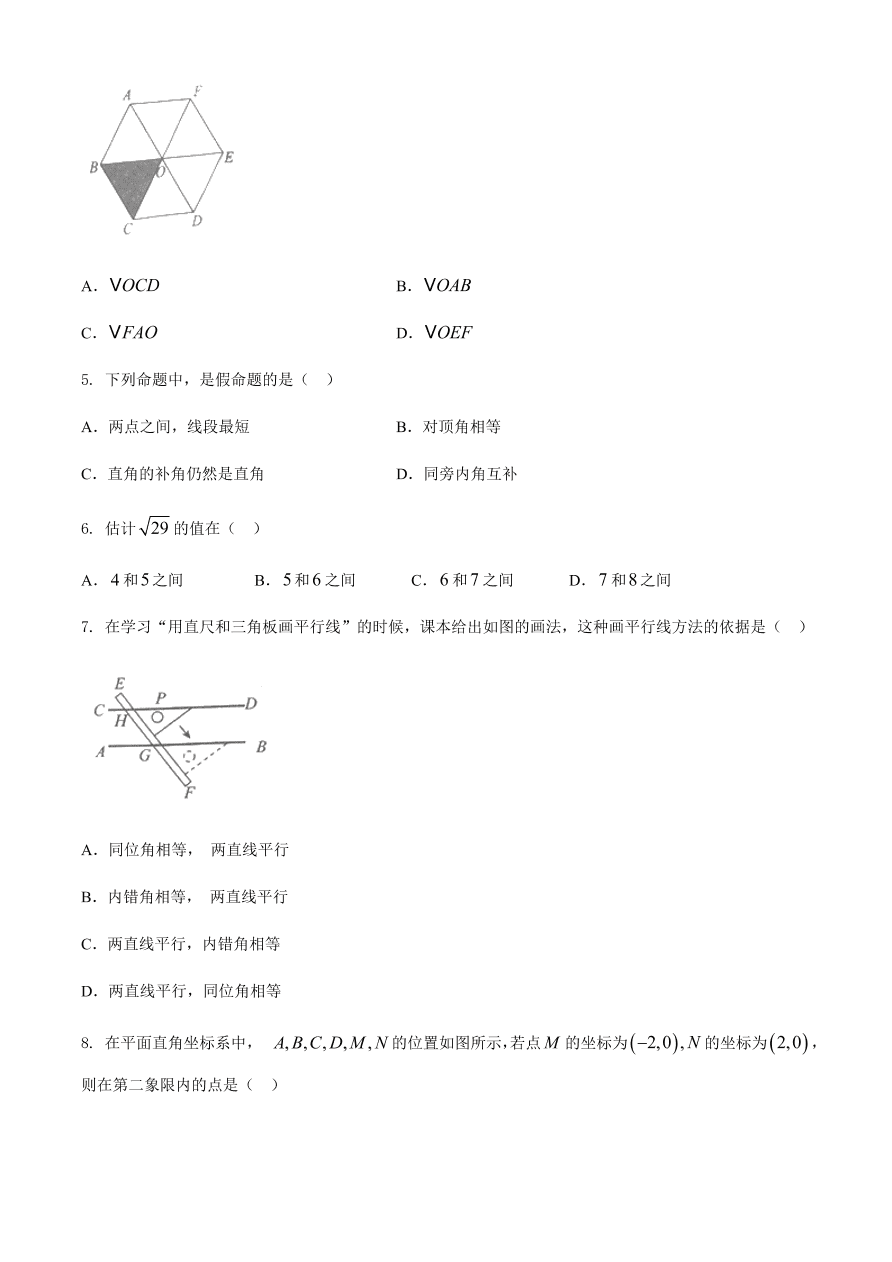 山东省曲阜市2020年六月七年级数学下学期期中考试质量检测（含答案）