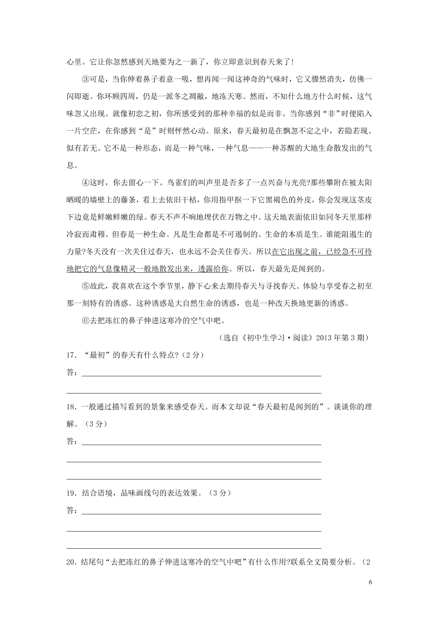 2020-2021部编七年级语文上册期末测试卷03（附解析）