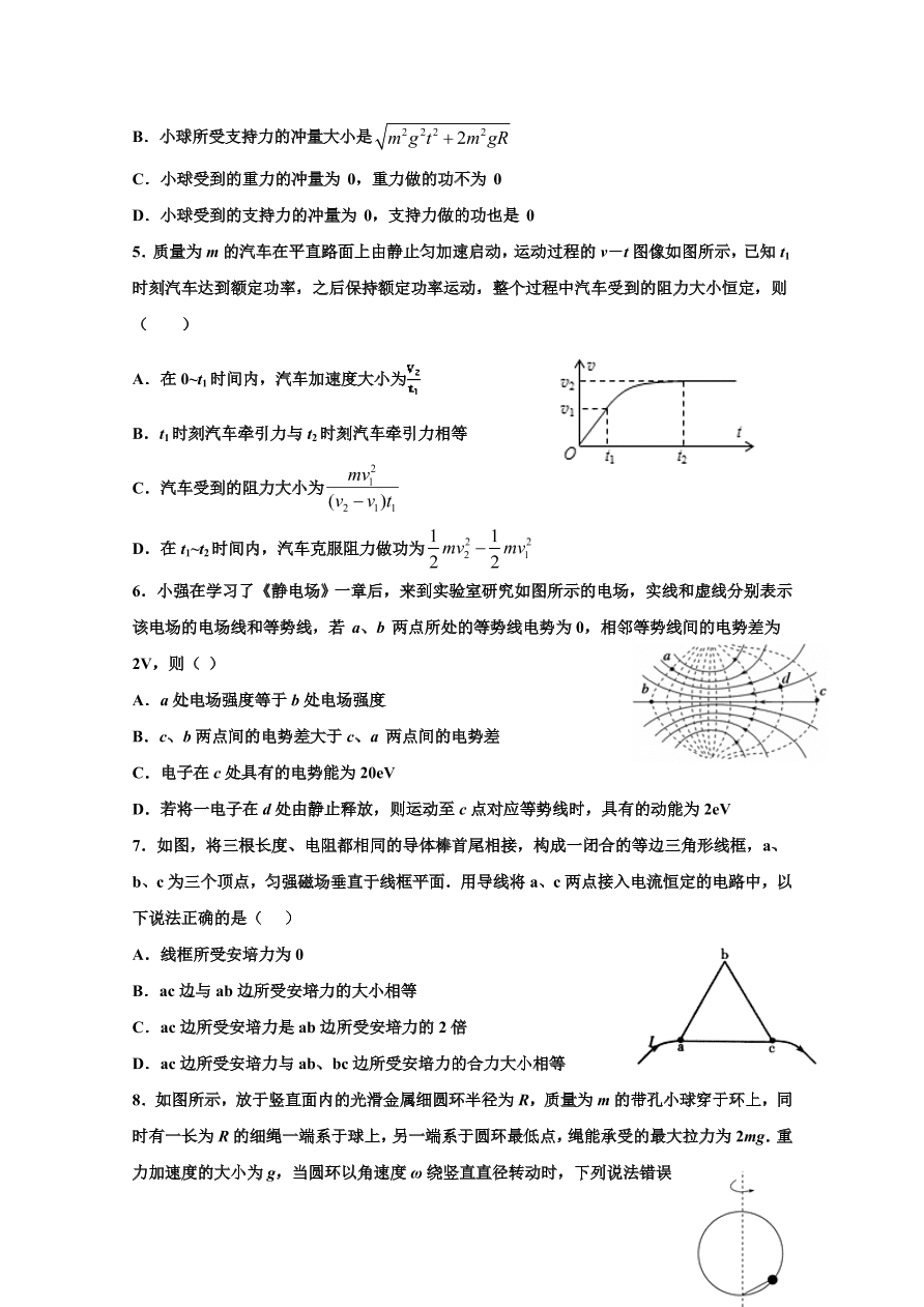 山东省潍坊诸城一中2021届高三物理11月模拟试题（Word版附答案）