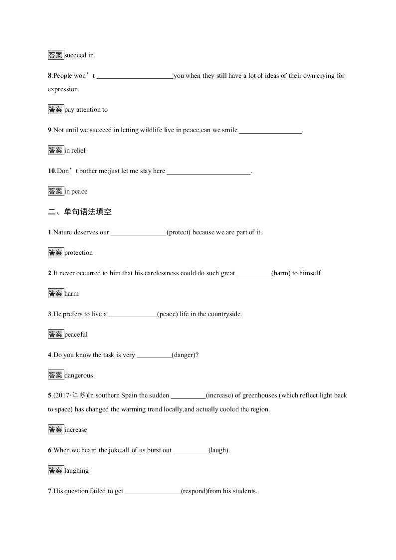 2019-2020学年高一英语人教版必修2：Unit  4　Section Ⅰ　Warming UpPre-readingReading & Comprehen