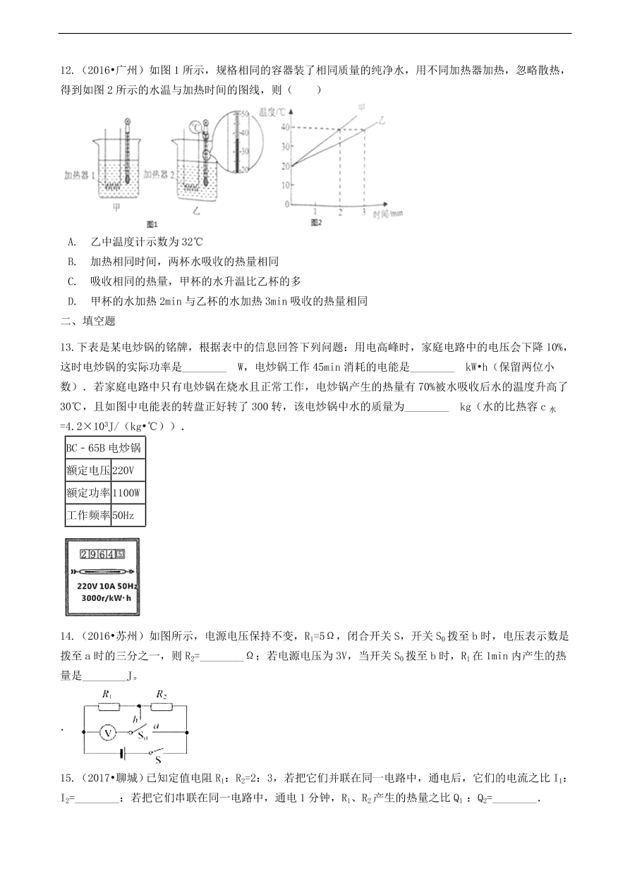 教科版九年级物理上册6.3《焦耳定律》同步练习卷及答案