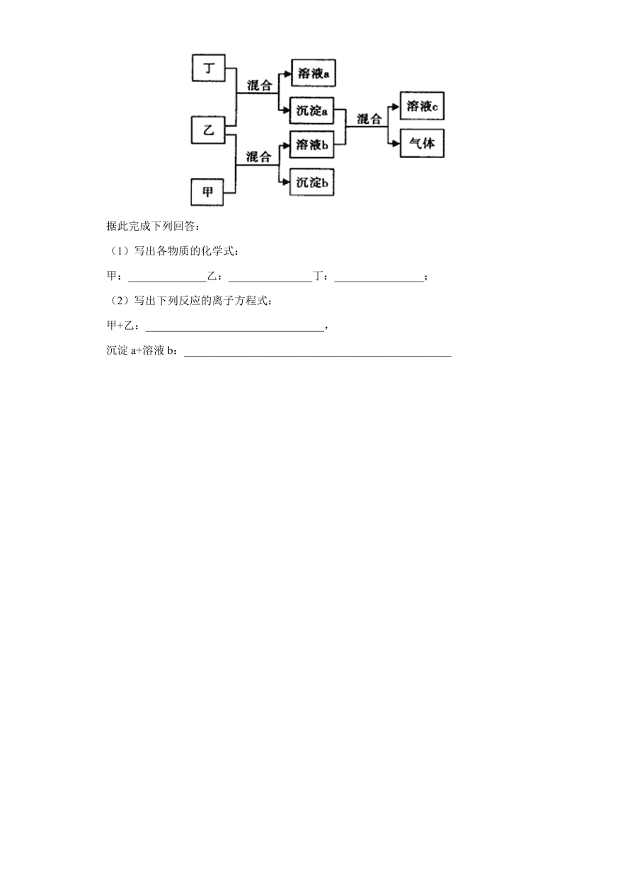 2020-2021学年人教版高一化学上学期期中测试卷03（考试版）