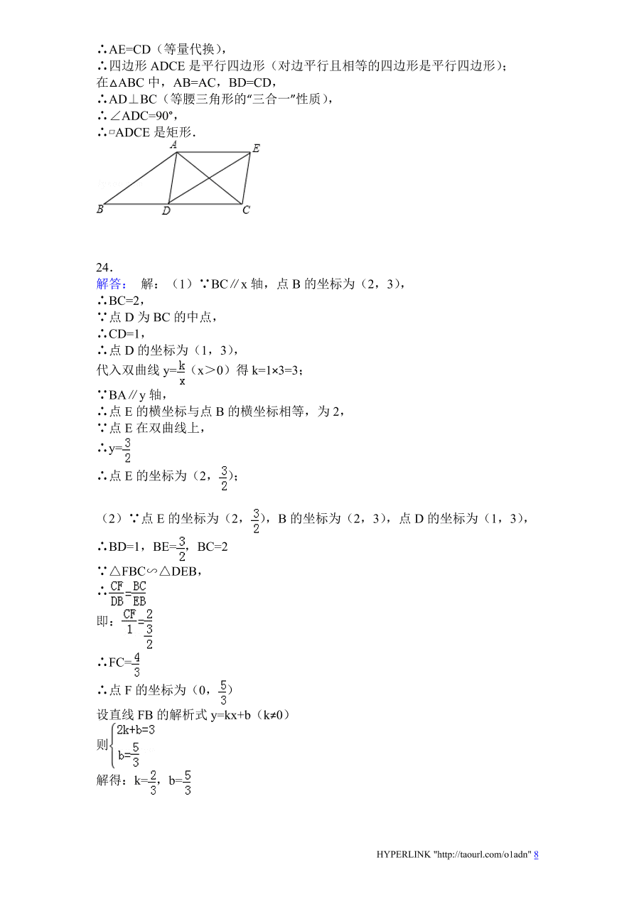 北师大版数学九年级上册期末检测试题2（附答案）