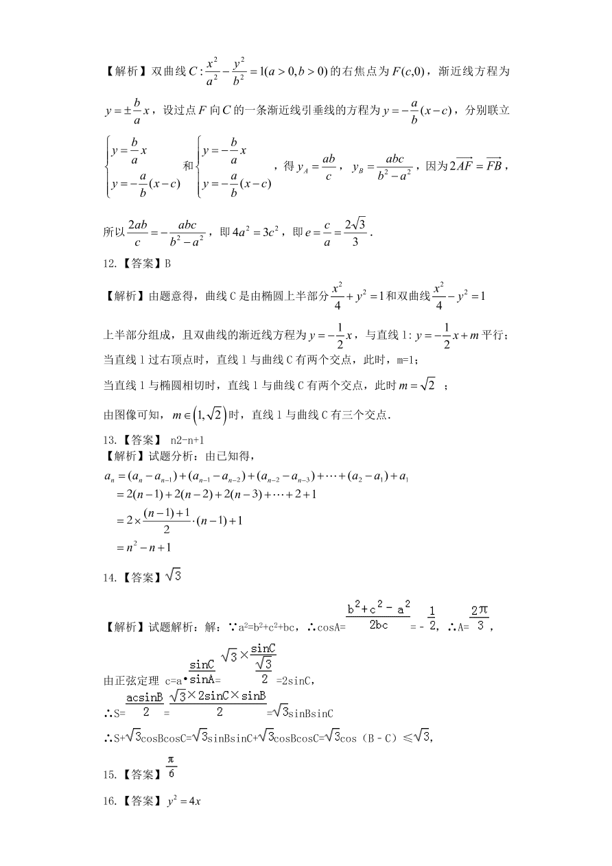 会宁一中高二数学（理）上学期期末试卷及答案