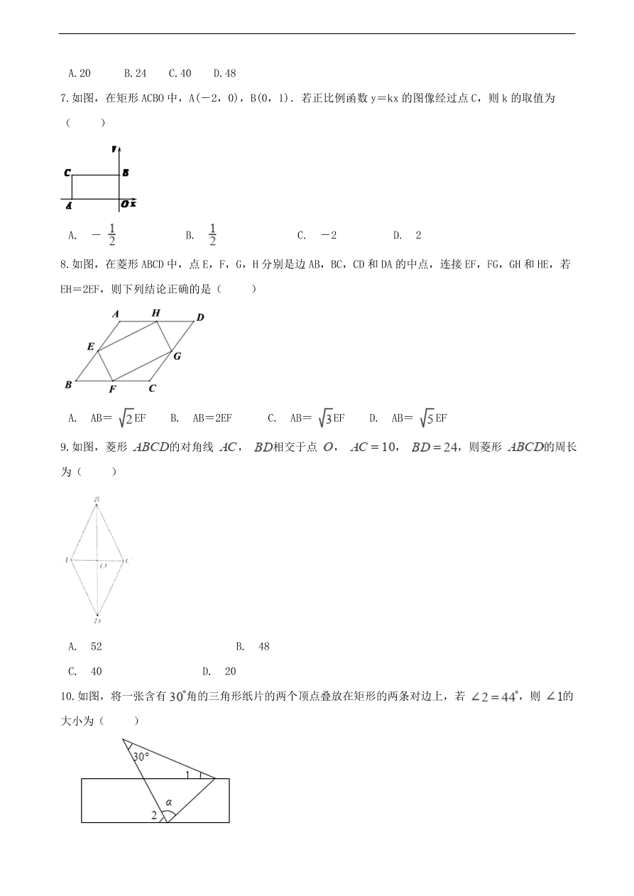 中考数学专题复习卷：四边形（含解析）