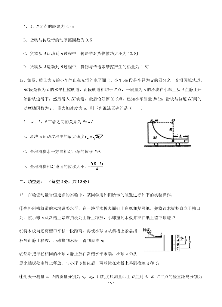 2021届江西省南昌二中高二上9月开学物理考试试题（无答案）