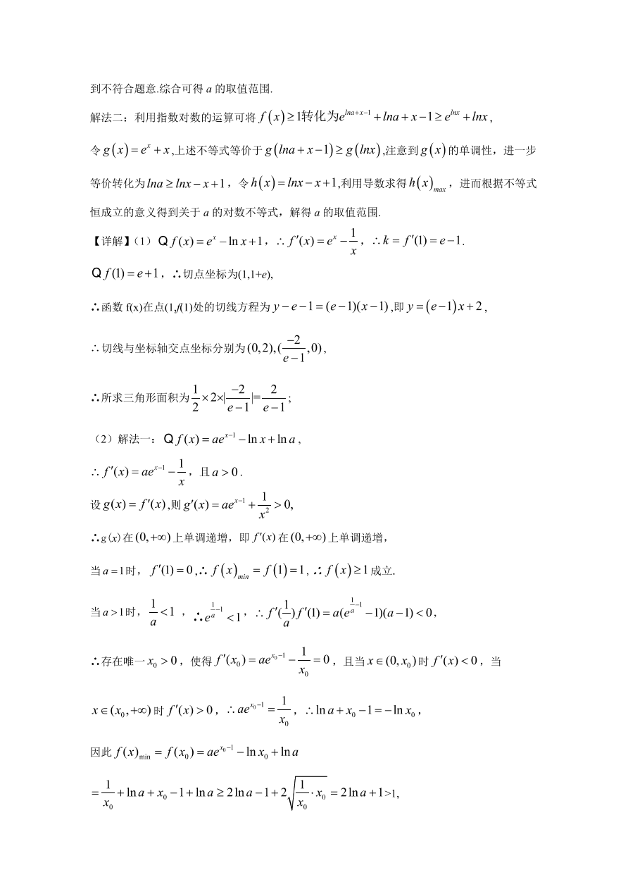 2020年高考真题数学（全国卷Ⅰ） (含解析）