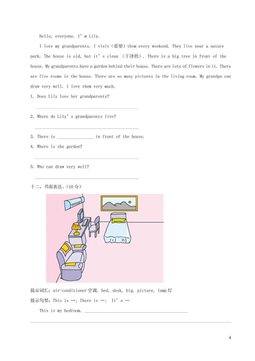 五年级英语上册Unit 5 There is a big bed测试卷（附答案人教PEP版）