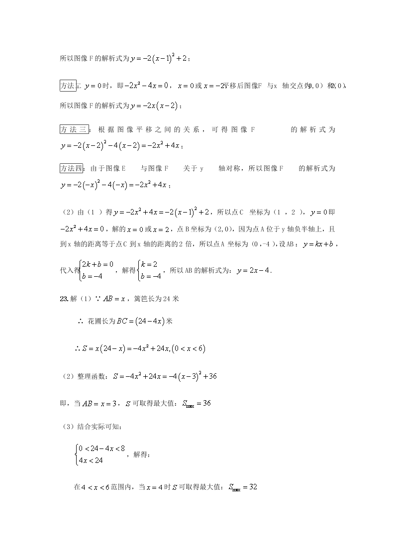 2020年中考数学培优复习题：二次函数图像和性质（含解析）