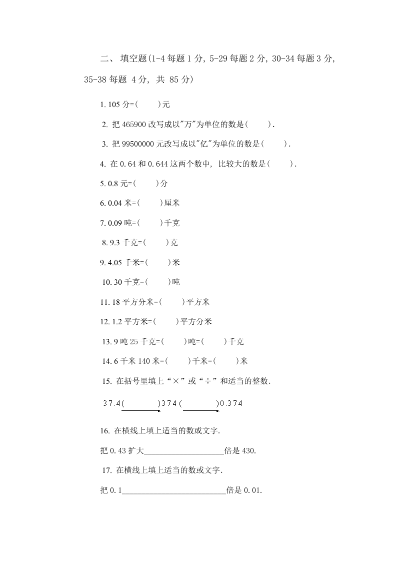 小学四年级数学下册第四单元试卷AB卷