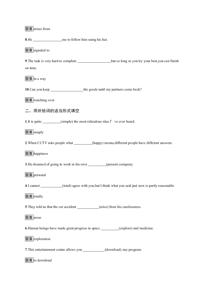 2019-2020学年高一英语人教版必修2：Unit 3　SectionⅡ　Learning about LanguageUsing LanguageSummi