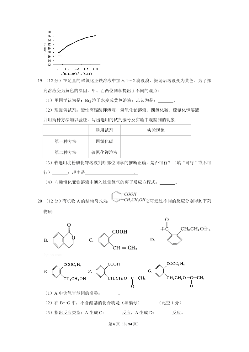 2020届山东新高考化学仿真试卷（2）（Word版附解析）