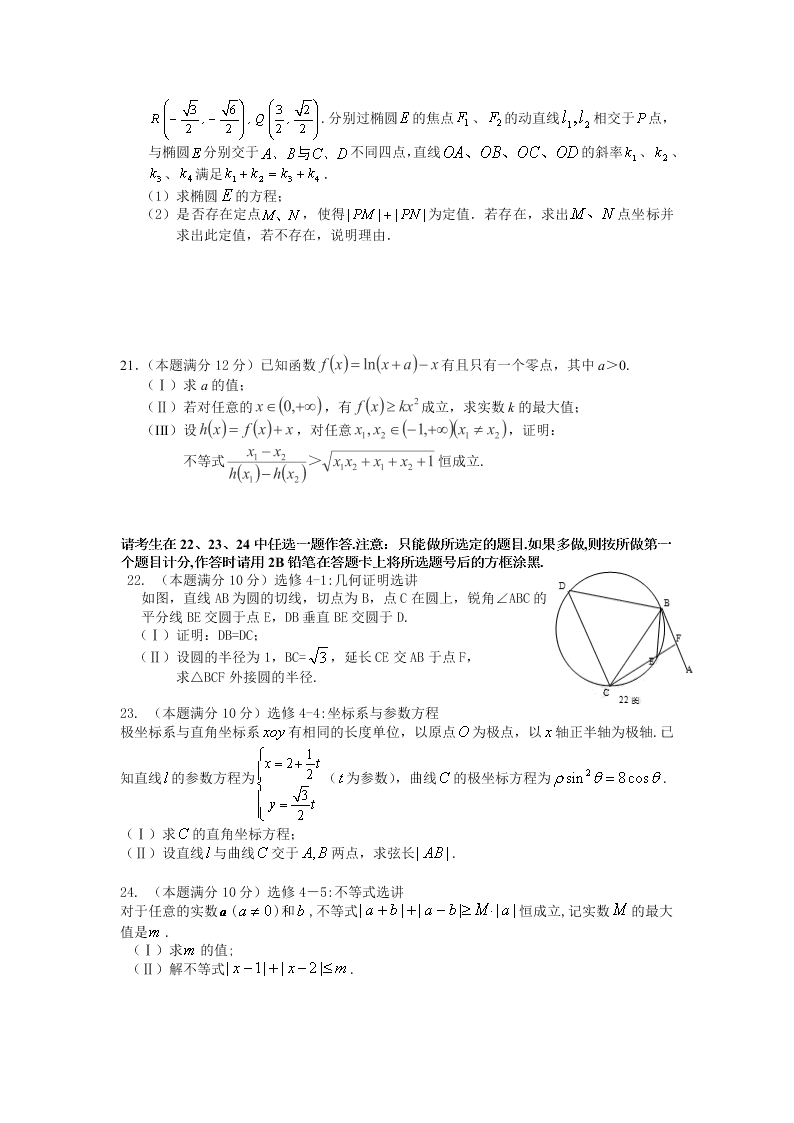 宜昌一中高三上册数学（理）12月月考试题及答案