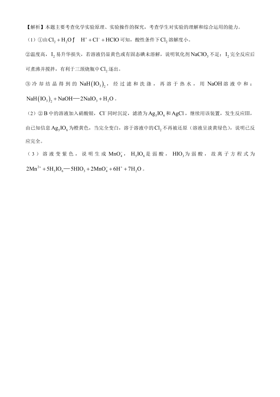 山东省百校2021届高三化学12月联考试题（附答案Word版）