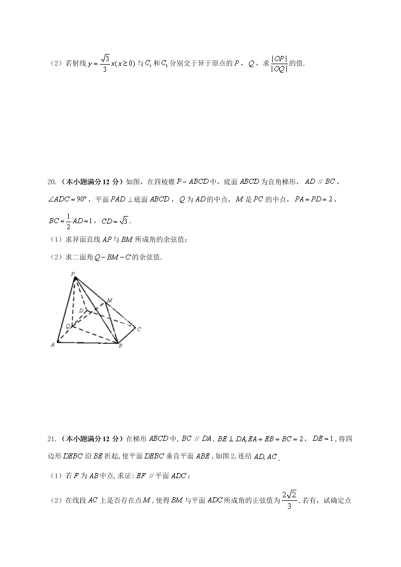 哈尔滨市第六中学高二上学期数学（理）期末试题及答案