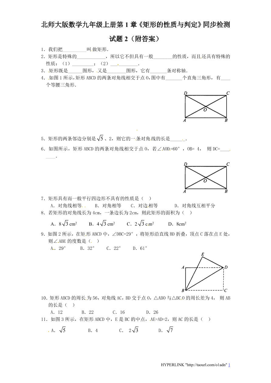 北师大版数学九年级上册第1章《矩形的性质与判定》同步检测试题2（附答案）