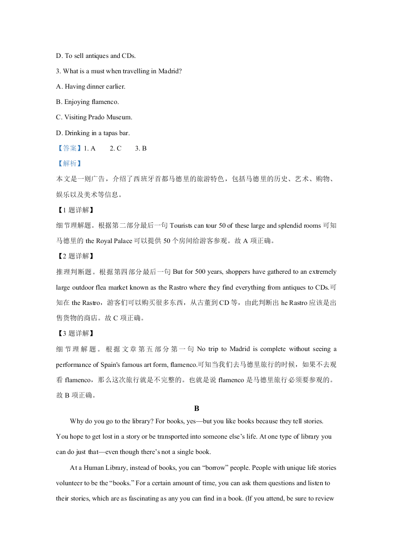 山东省聊城市九校2020-2021高二英语上学期第一次开学联考试卷（Word版附解析）