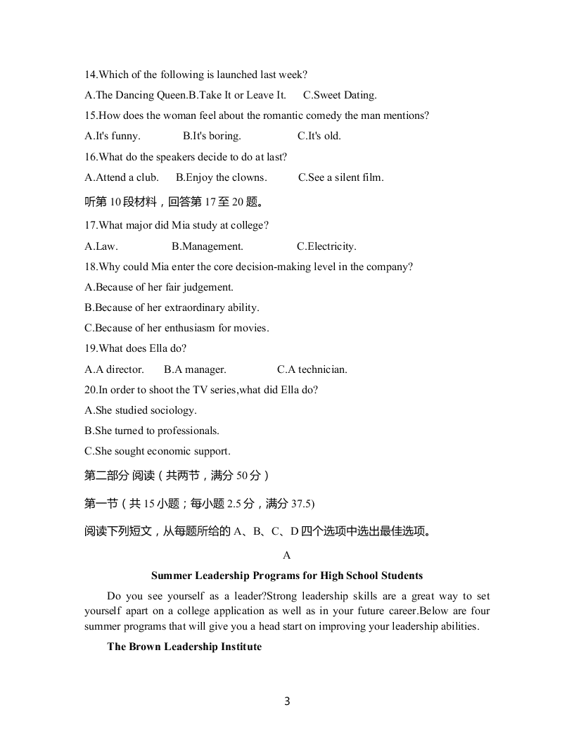 江苏省淮安市淮海中学2021届高三英语上学期第一次调研试题（Word版附答案）