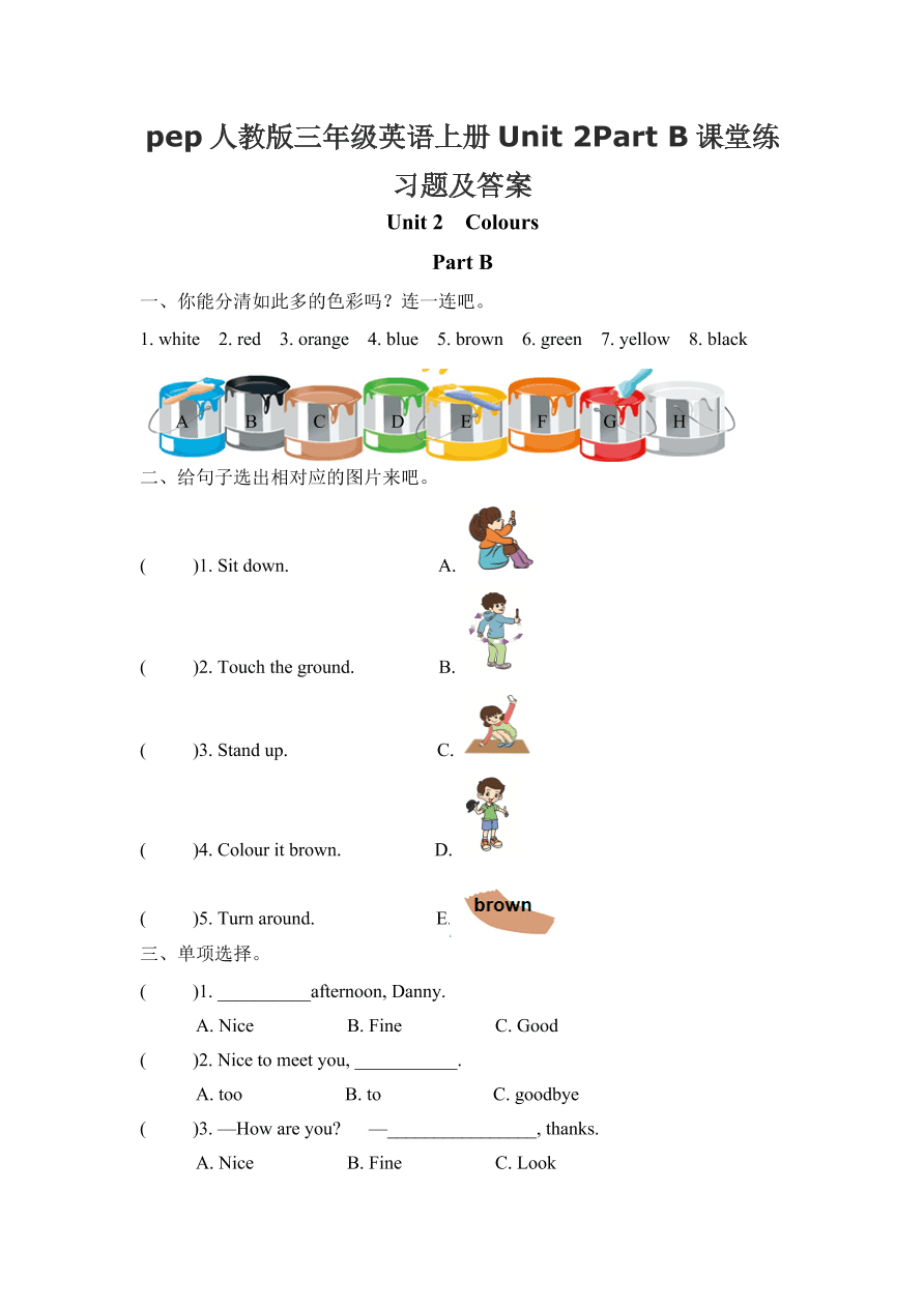 pep人教版三年级英语上册Unit 2Part B课堂练习题及答案