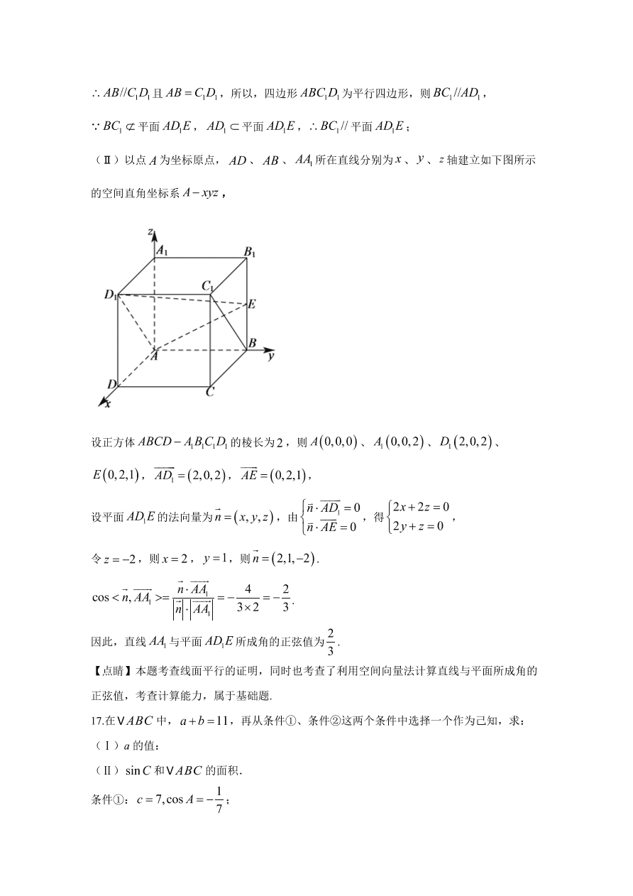 2020年高考真题数学（北京卷） (含答案）