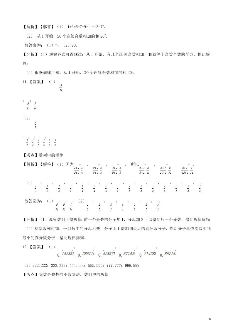 六年级数学上册专项复习二画路线图试题（带解析新人教版）