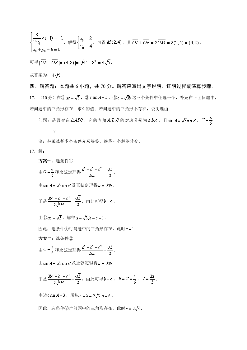 江苏省泰州中学2020-2021高二数学上学期期初检测试题（Word版附解析）