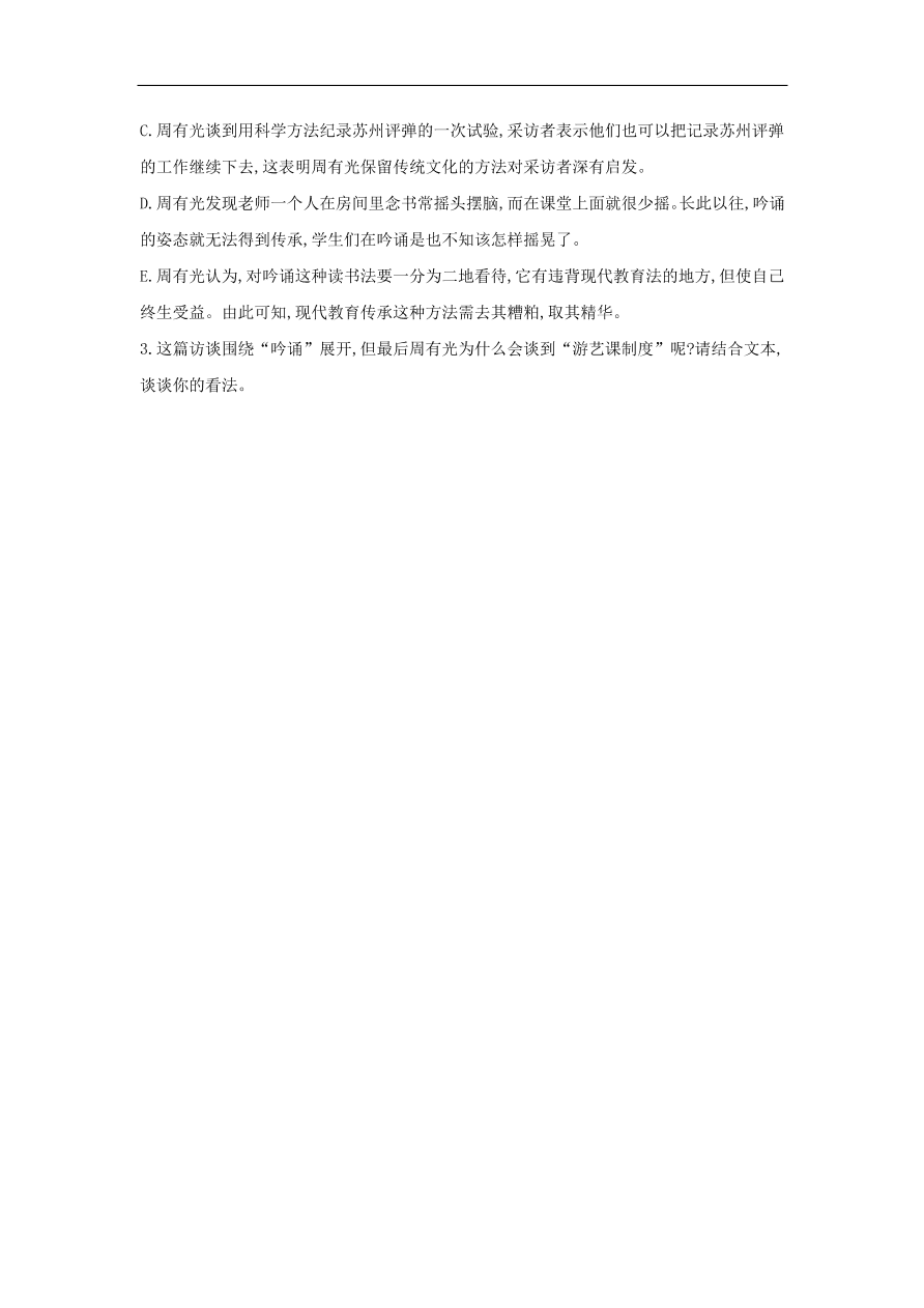 高中语文二轮复习专题十四实用类文本访谈科普报告阅读专题强化卷（含解析）