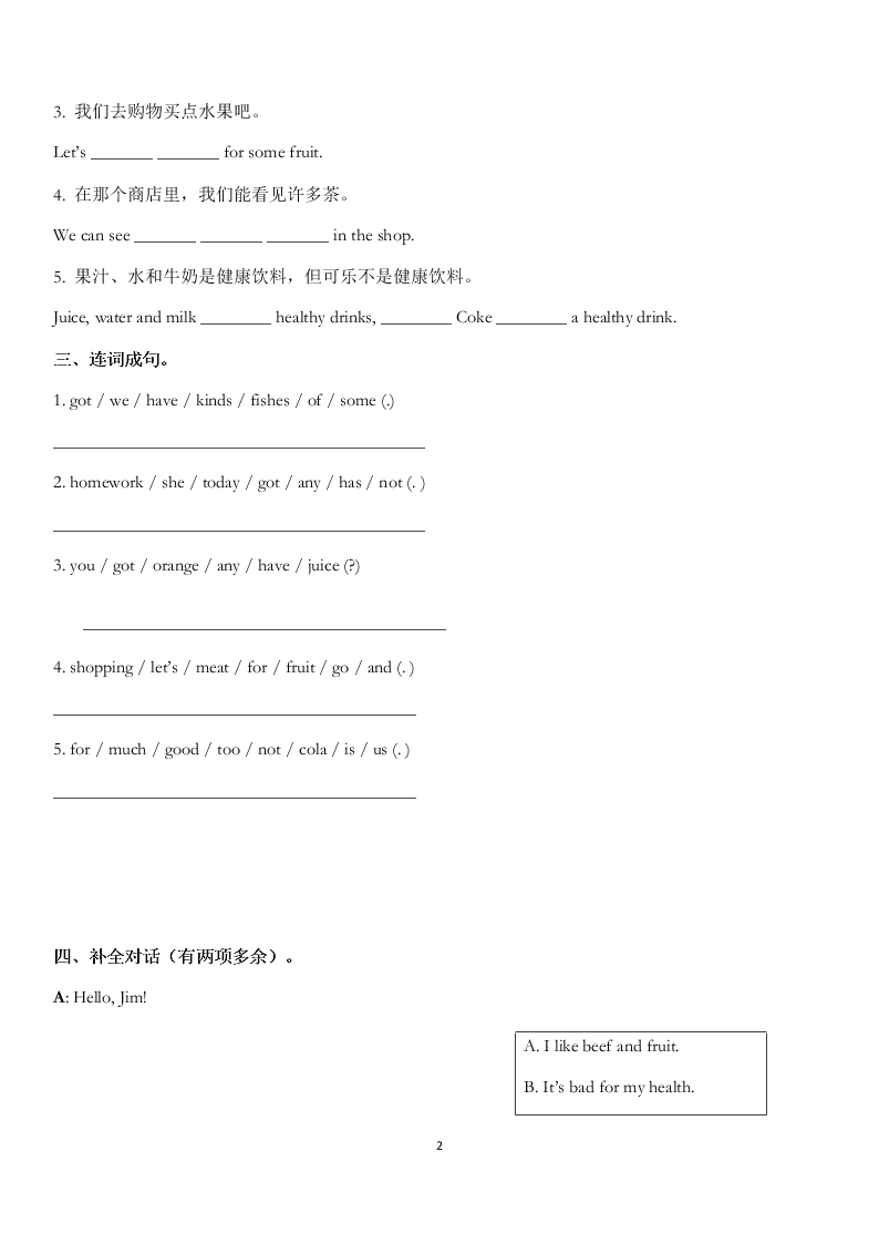 2020年外研版七年级上册英语Module4-U1单元测试