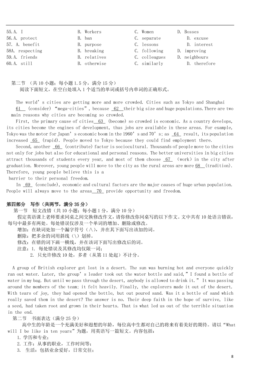 安徽省黄山市屯溪第一中学2021届高三英语10月月考试题