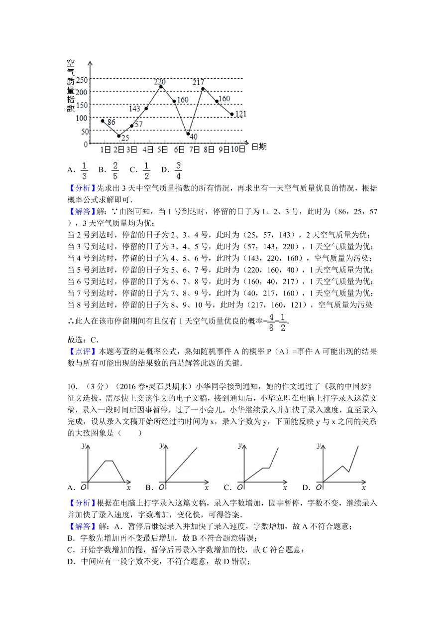 山东省菏泽市鄄城县七年级（下）期末数学试卷