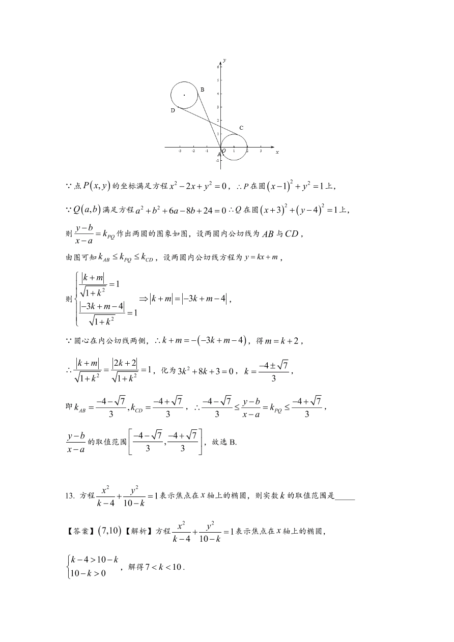 江西省南昌市第二中学2020-2021高二数学（理）上学期期中试题（Word版附答案）