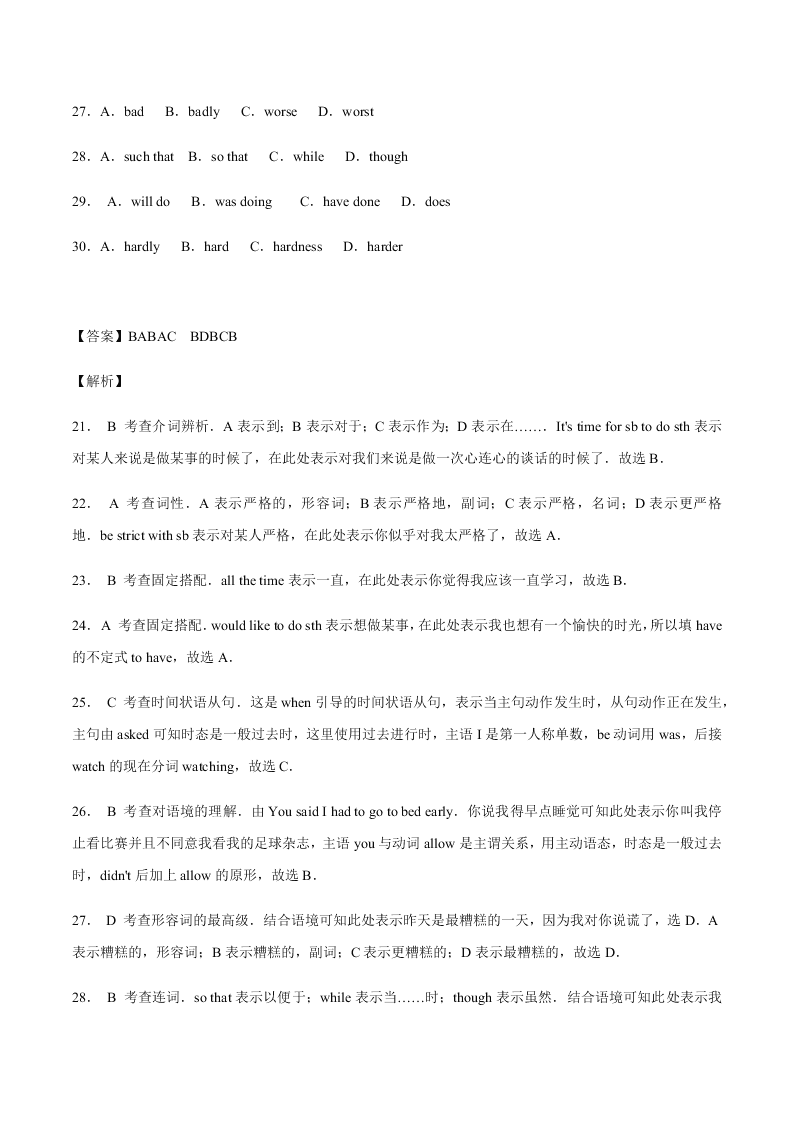 2020-2021学年中考英语重难点题型讲解训练专题04 完形填空之词义辨析