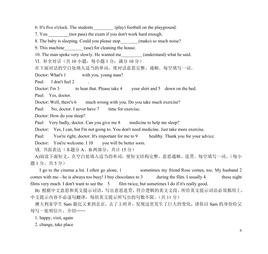 人教版新目标九年级上册英语期中考试试卷（附答案）