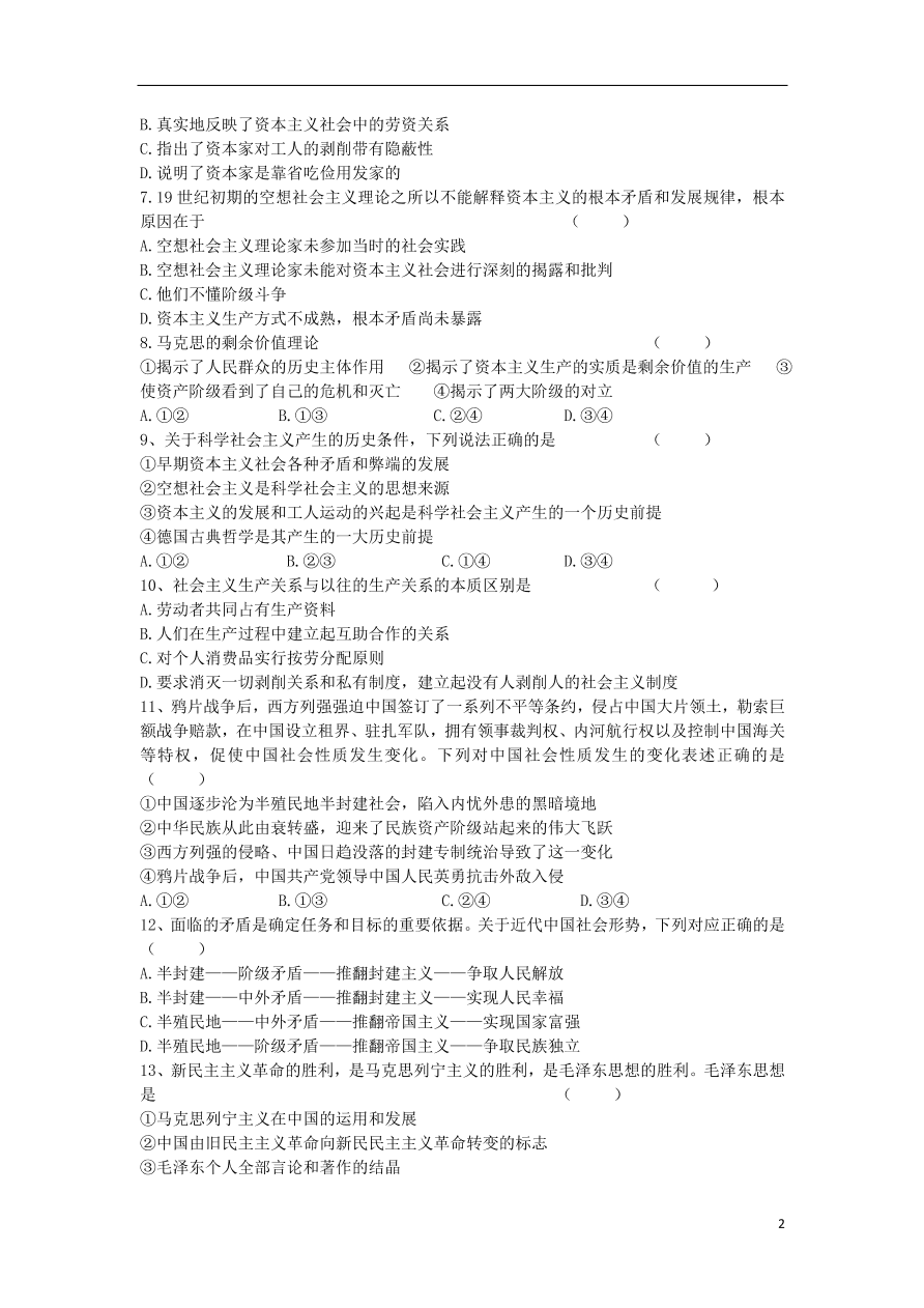 山东省章丘市第一中学2020-2021学年高一政治10月月考试题（含答案）