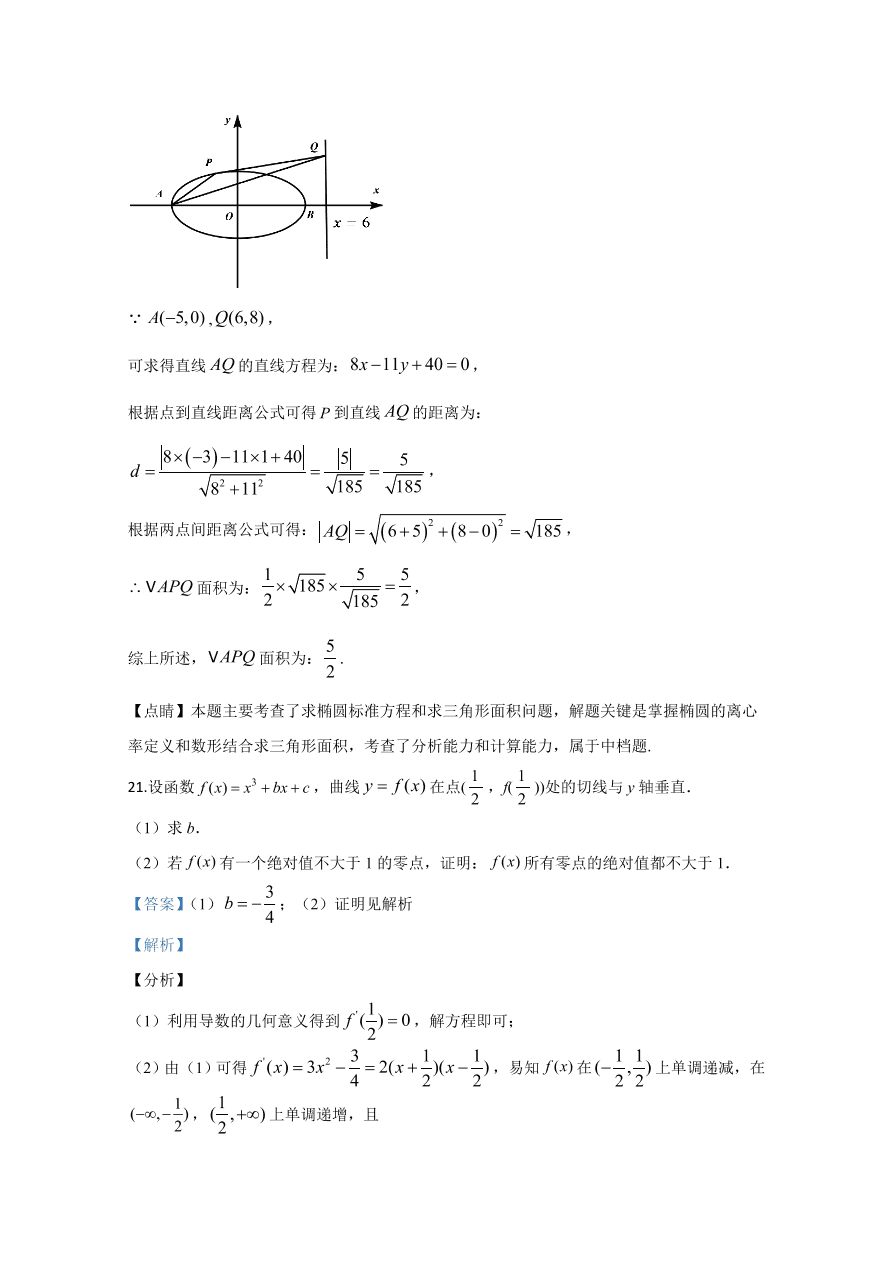 2020年高考数学理科（全国卷Ⅲ） (含答案）