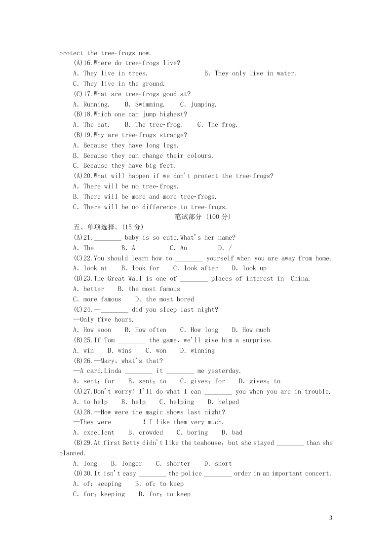 八年级英语上册Modules5-6综合水平测试（外研版）