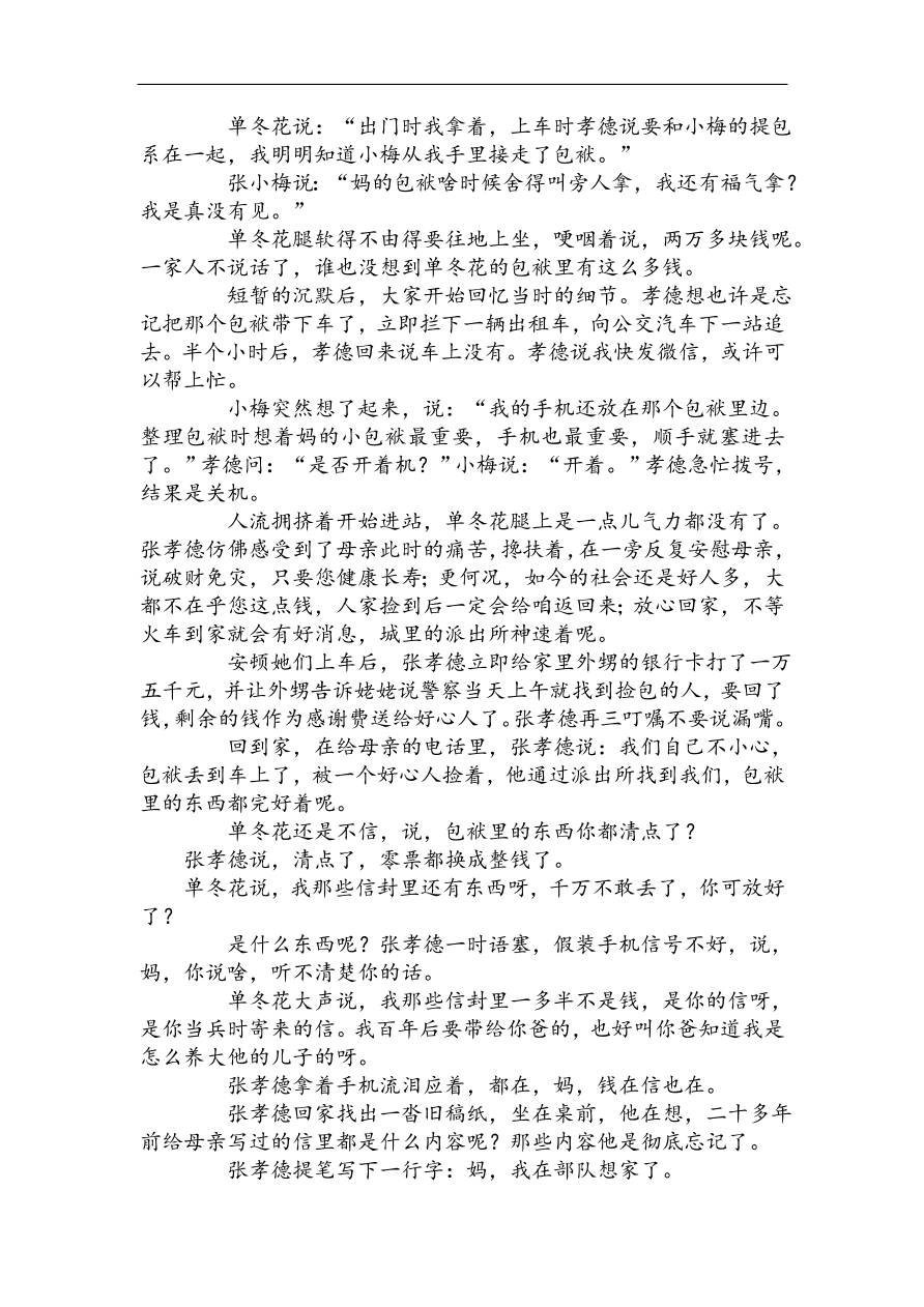 高考语文第一轮总复习全程训练 天天练45（含答案）