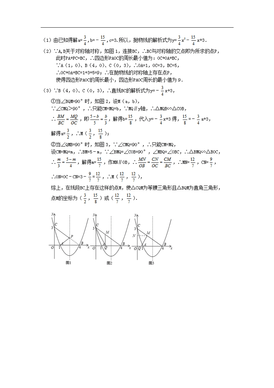 中考数学复习考前冲刺练习试卷九