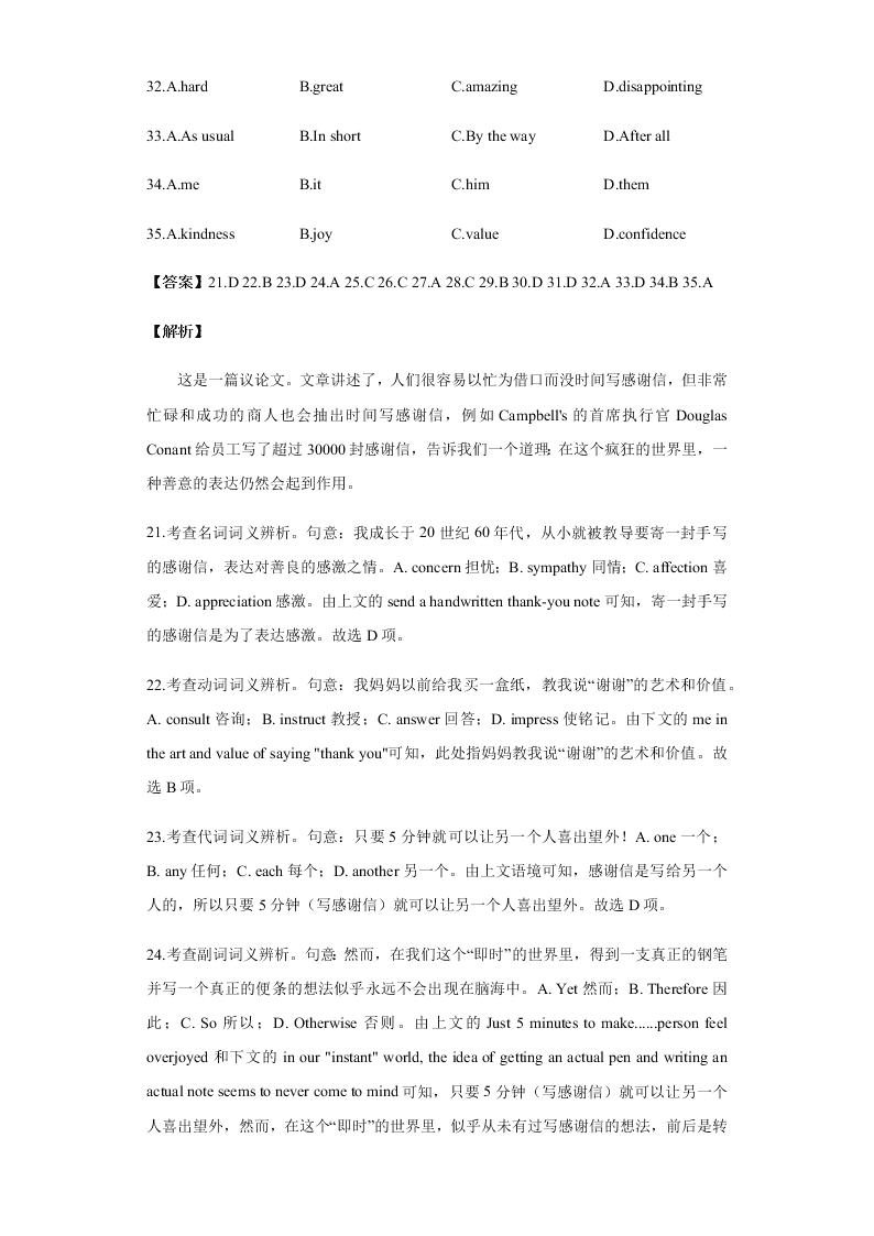 2020-2021学年高三英语上学期期中测试卷03（新高考卷）