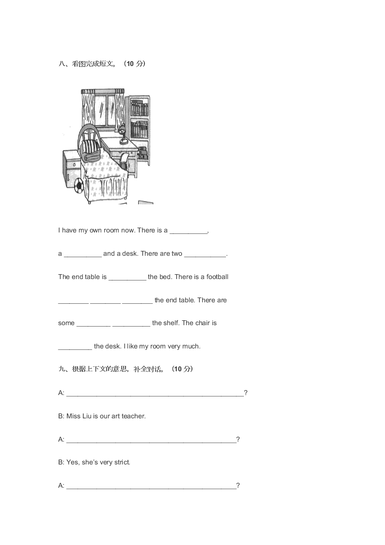 人教版小学五年级英语第一学期期末考试试卷及答案