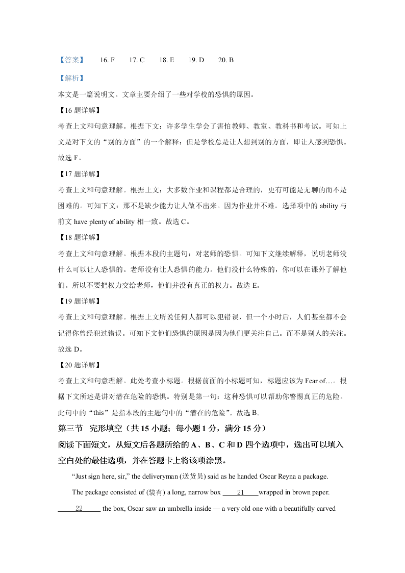 山东省潍坊市临朐县实验中学2020-2021高一英语9月月考试题（Word版附解析）