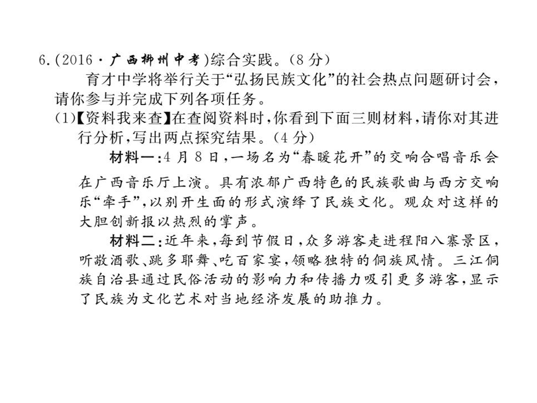 苏教版七年级语文上册第三单元检测卷（PDF）