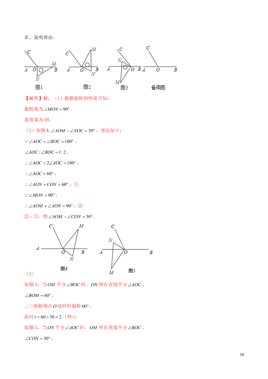 2020-2021冀教版七年级数学上学期期中测试卷01（附答案）