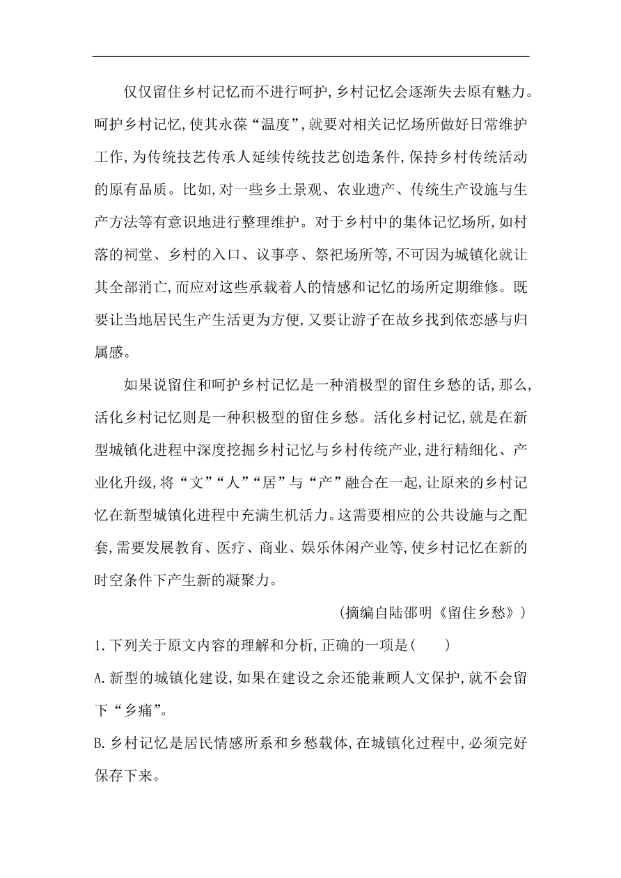 苏教版高中语文必修二试题 专题3 单元质量综合检测（三）（含答案）