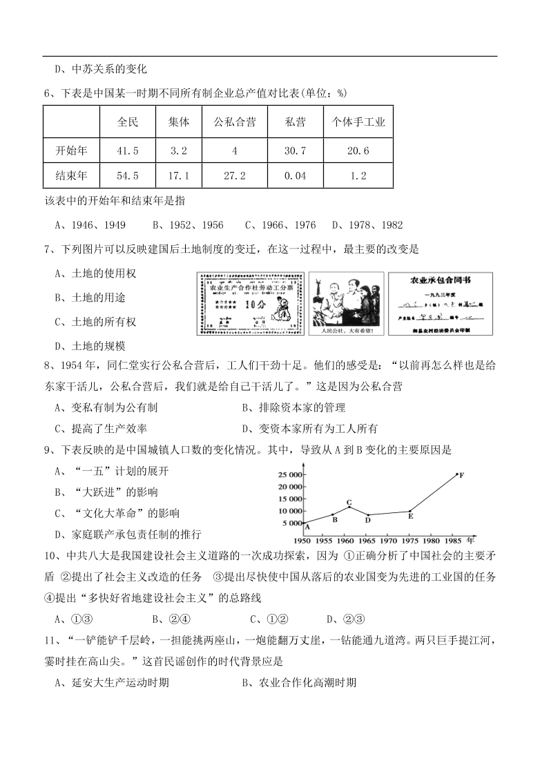 新人教版高中历史必修2 第四单元 中国特色社会主义道路的建设单元测试3（含答案）